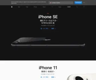 Apple.com.tw((台灣)) Screenshot