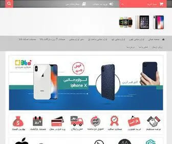 Apple360.ir(فروشگاه اینترنتی محصولات و لوازم جانبی اپل) Screenshot