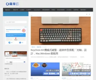Applealmond.com(蘋果仁) Screenshot