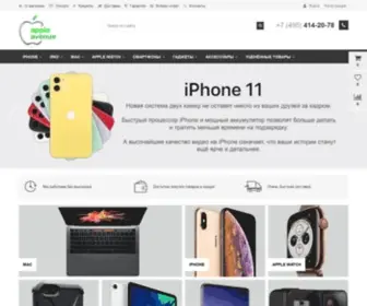 Appleavenue.ru(Apple) Screenshot