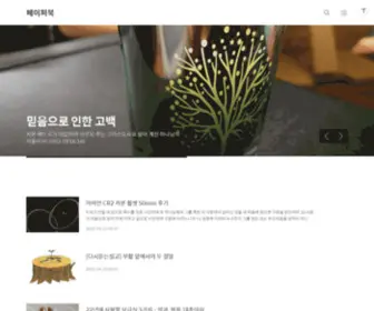 Appleblog.co.kr(페이퍼북) Screenshot