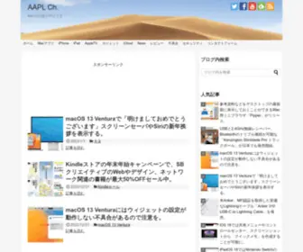 Applech.info(Appleちゃんねる) Screenshot