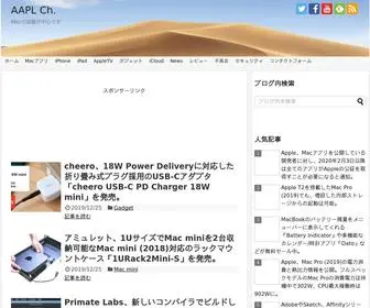 Applech2.com(Macの話題が中心) Screenshot