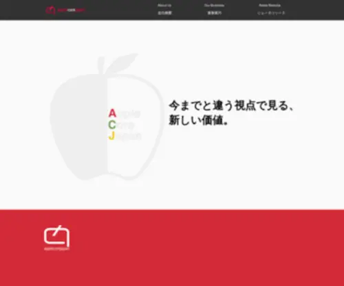 Applecorejapan.com(Applecorejapan Co) Screenshot