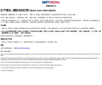Appledaily.com.hk(蘋果日報) Screenshot