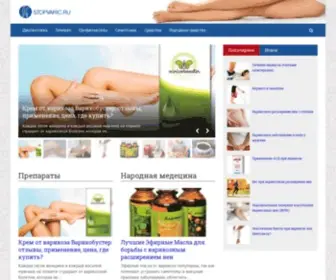 Appledigger.ru(Лечение) Screenshot