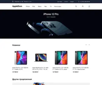 Appledom24.com(Аксессуары) Screenshot