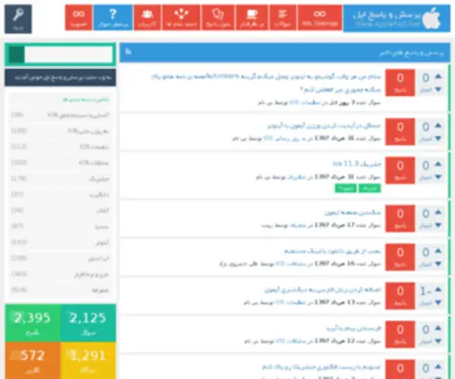 Applefaq.ir(Applefaq) Screenshot