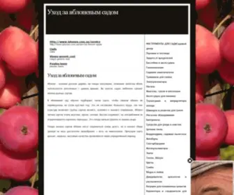 Applefaq.ru(Уход) Screenshot