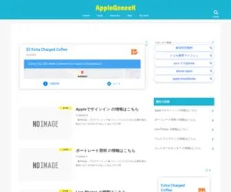 Applegeeeek.com(AppleGeeeeK) Screenshot