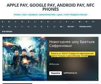 Applehack.ru(Apple Pay) Screenshot