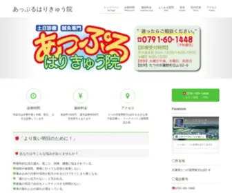 Appleharikyu.jp(Appleharikyu) Screenshot