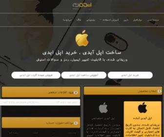 Appleidshop.com(خرید اپل آیدی) Screenshot