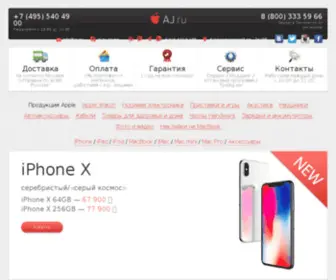 Applejesus.ru(интернет) Screenshot