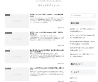 Applejin.net(ポイントサイトらいふ) Screenshot