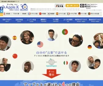 Applek.com(英会話) Screenshot