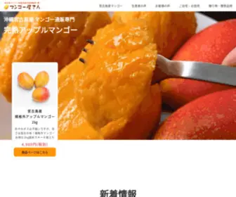 Applemango.jp(産地直送) Screenshot