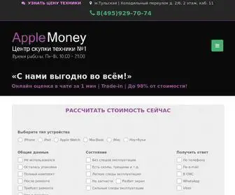 Applemoney.ru(Apple Money) Screenshot