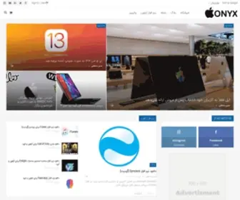 Appleonyx.com(اپل اونیکس) Screenshot