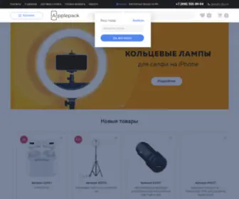 Applepack.ru(интернет) Screenshot