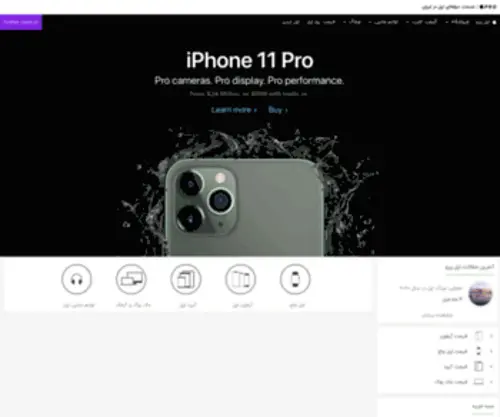 Applepro.ir(Applepro) Screenshot