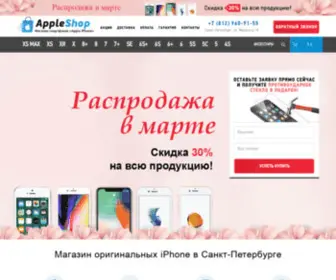 Appleshopspb.ru Screenshot