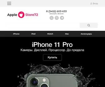 AppleStore72.ru(AppleStore 72) Screenshot