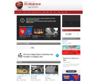 Applestream.jp(弘前ライブニュース applestream(アップルストリーム)) Screenshot