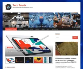Appletouch-Shop.ru(Tech Touch. — Научно технический информационный портал) Screenshot