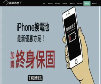 Applewhatsup.com(蘋果怎麼了) Screenshot