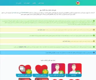 Applex.ir(افزایش) Screenshot
