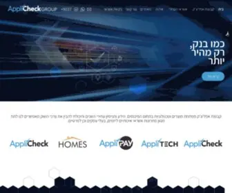 Appli-Check.co.il(דף הבית) Screenshot