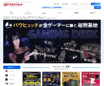 Applied-Net.co.jp(アプライド) Screenshot