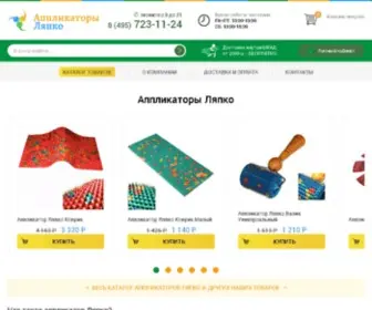Applikatory.ru(Аппликатор) Screenshot