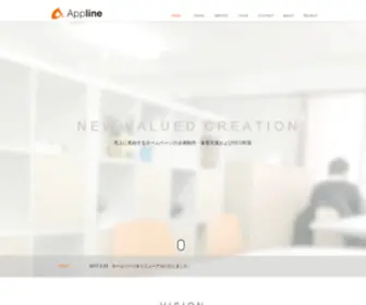 Appline.jp(アップライン株式会社) Screenshot