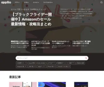 Appllio.com(アプリ) Screenshot