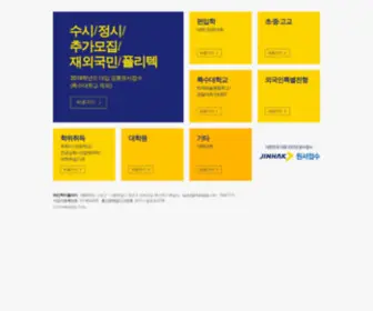 Applybank.com(원서접수) Screenshot