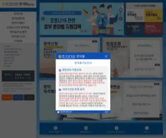 Applyhome.co.kr(한국부동산원) Screenshot