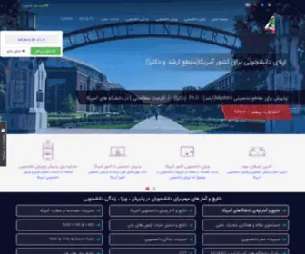 Applyvisaus.com(تحصیلی در آمریکا) Screenshot