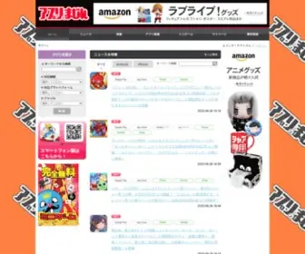 Appmajin.com(アプリ) Screenshot