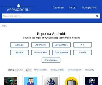 Appmody.ru(Игры) Screenshot