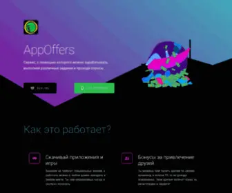 Appoffers.ru(РјРѕР±РёР) Screenshot