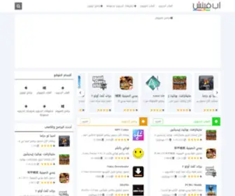 Appovic.com(آب فيتش) Screenshot