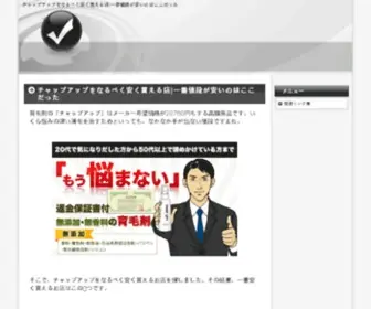 Appplusonline.com(硅藻泥公司) Screenshot