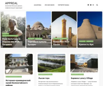 Appreal.org(аналитика больших данных) Screenshot