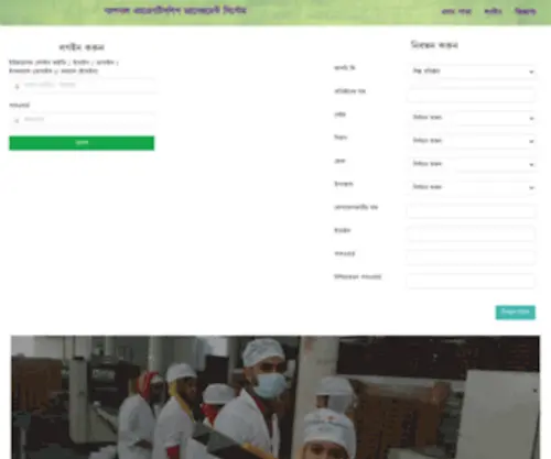 Apprenticeship.gov.bd(এ্যাপ্রেনটিসশিপ ম্যানেজমেন্ট) Screenshot
