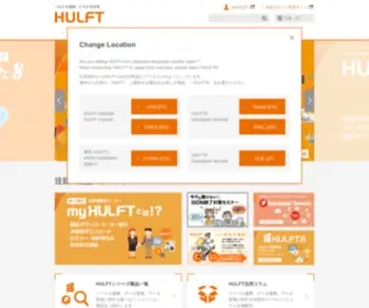 Appresso.com(ファイル連携 データ連携のHULFT) Screenshot