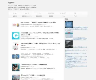 Apprisejp.xyz(アップライズ) Screenshot
