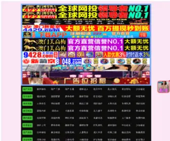 Approachcommunications.net(宜宾雅氖食品有限公司) Screenshot