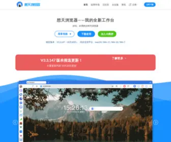 APPS.vip(想天浏览器) Screenshot